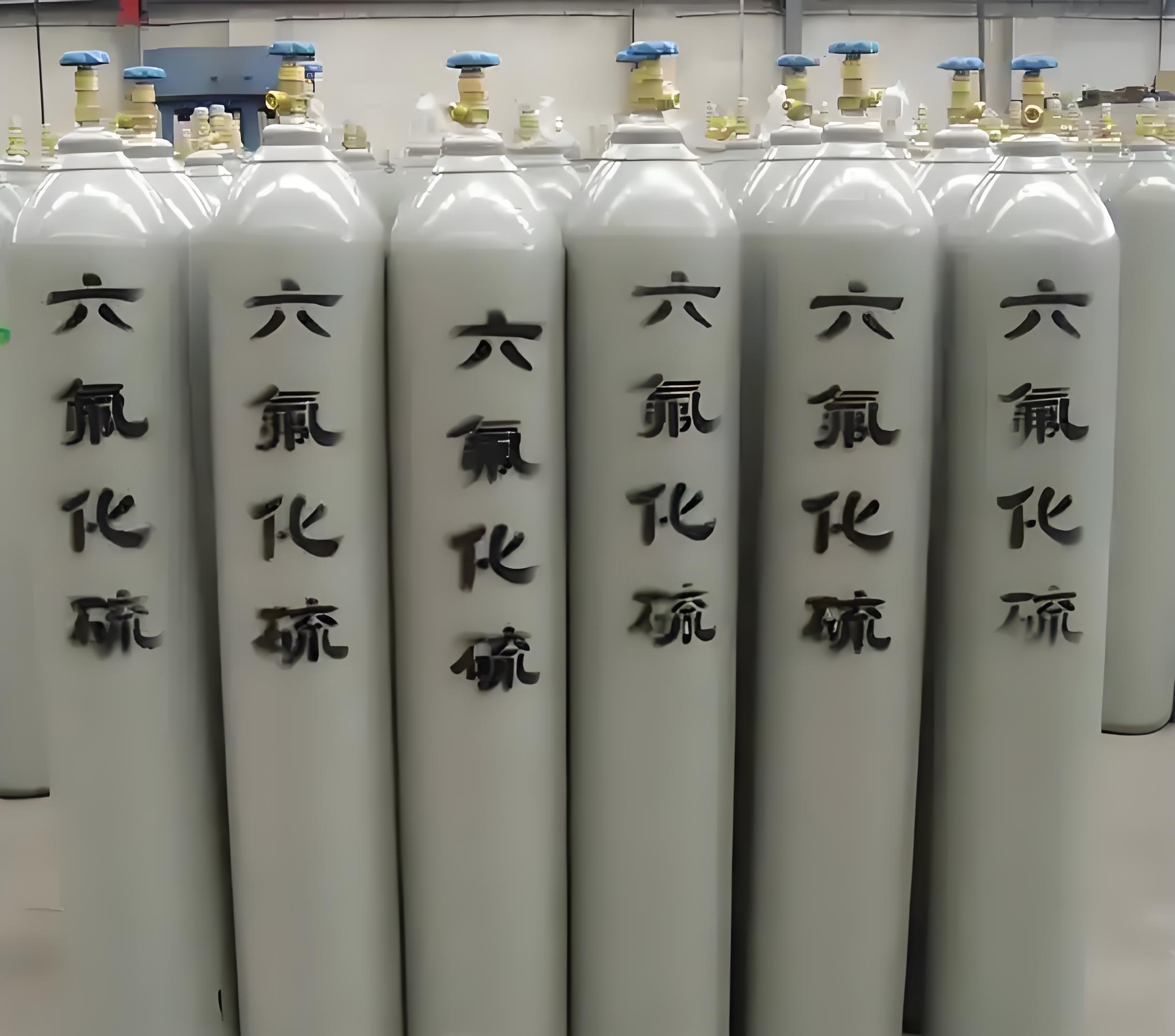六氟化硫